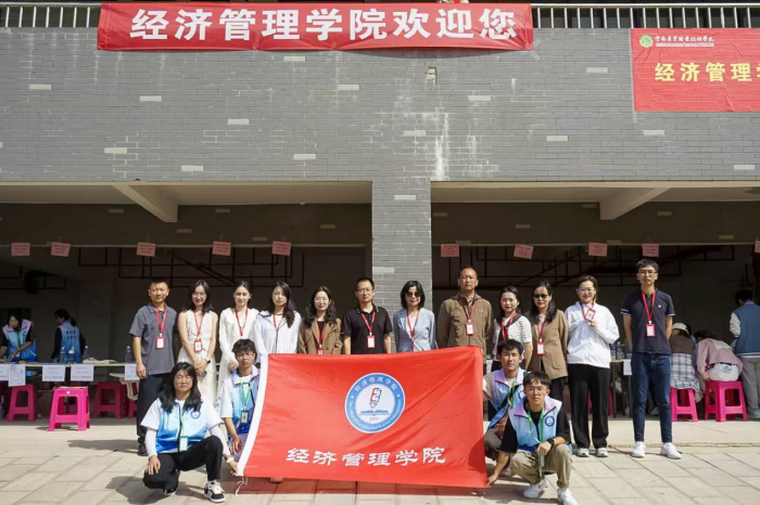 经济管理学院风采